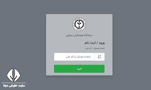 nobat.dfm.tehranedu.ir